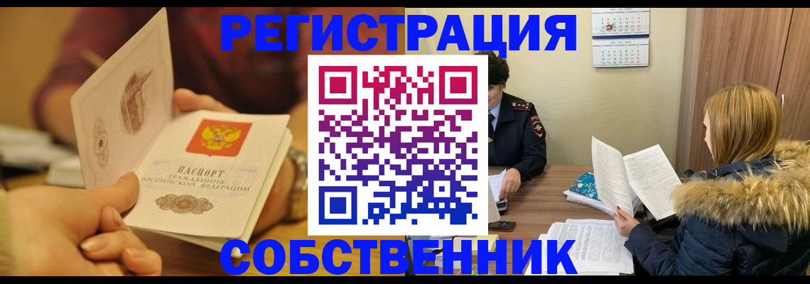 временная прописка в Клине