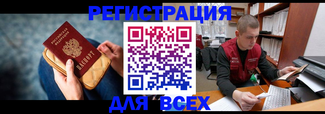 временная регистрация 2025 в Клине