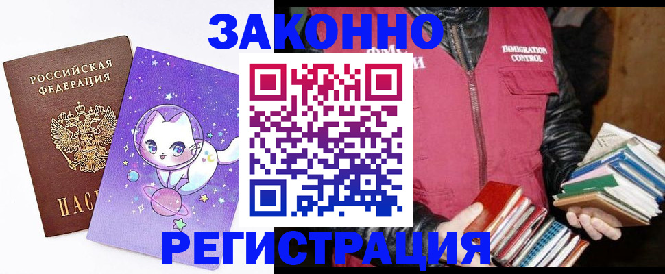 временная регистрация поиск в Клине
