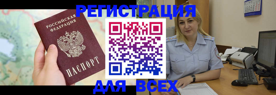 прописка в Клине