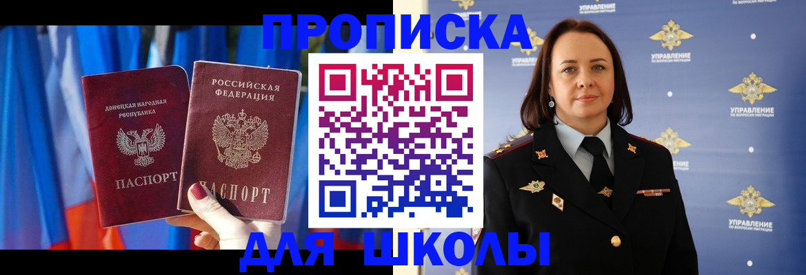 временная регистрация собственник в Клине