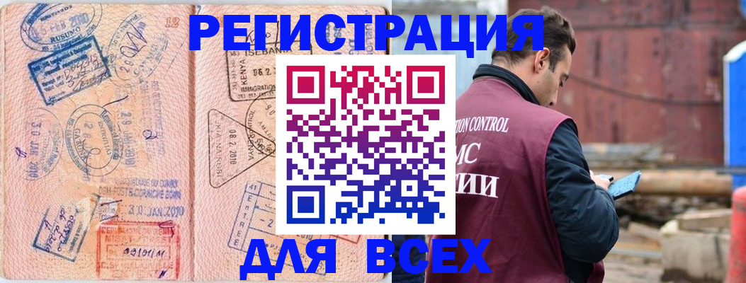 временная прописка в Клине