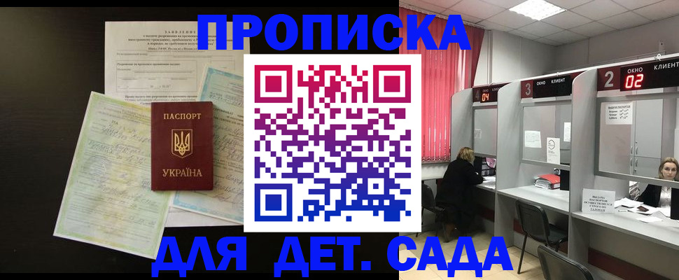 временная регистрация госуслуги в Клине
