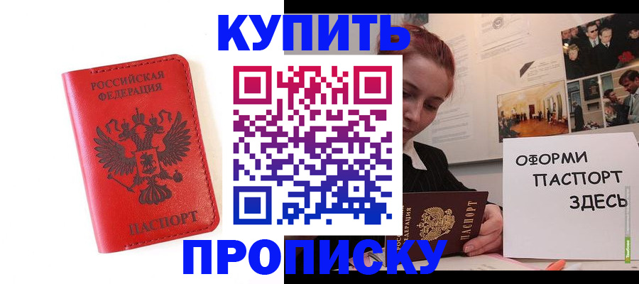 прописка для военкомата в Клине