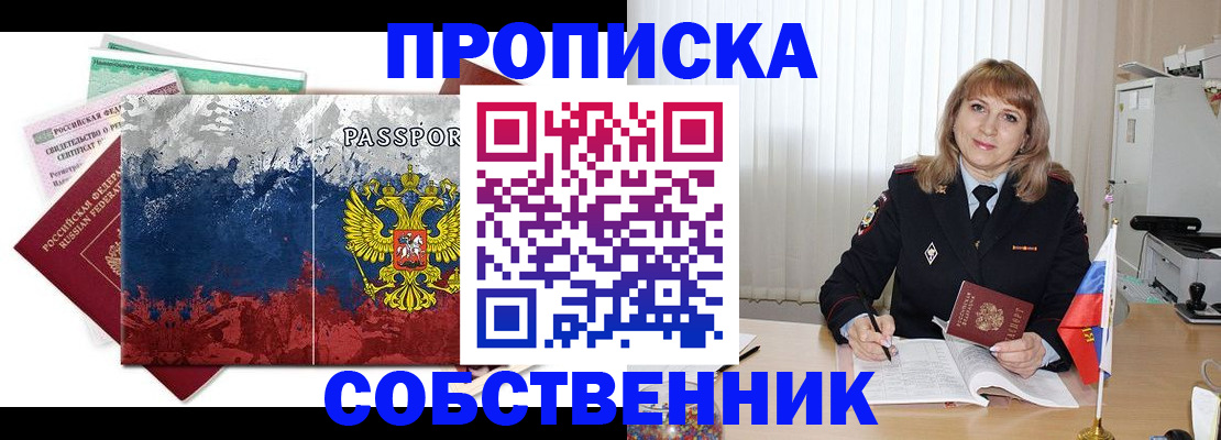 найти адрес прописки в Клине